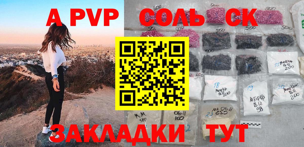 Лангепас  Alpha-PVP СК  Вход с VPN  А ПВП VHQ  Alpha PVP Crystall 