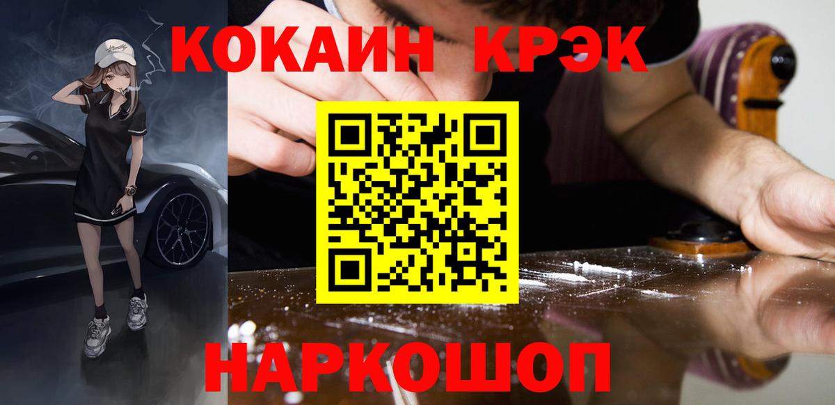 КОКАИН 98% Лангепас
