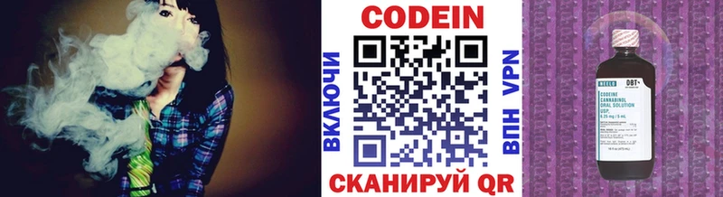 Codein напиток Lean (лин)  купить  сайты  Лангепас 