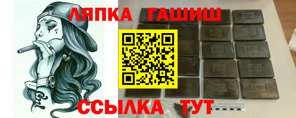 ГАШ VHQ  где купить наркоту  Лангепас  Вход с VPN 