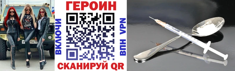 ГЕРОИН хмурый  Лангепас 