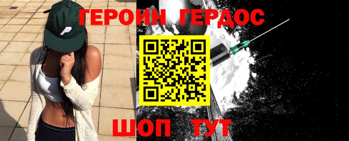 ГЕРОИН афганец  Вход с VPN  ГЕРОИН  Лангепас 