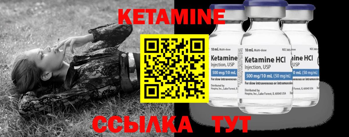 Кетамин VHQ  КЕТАМИН ketamine  Лангепас  Вход с VPN 