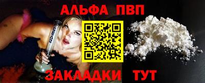 альфа пвп VHQ Гусиноозёрск