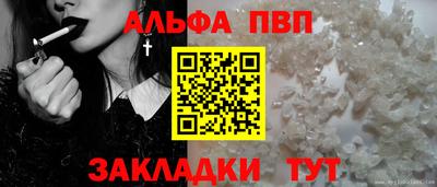 альфа пвп VHQ Гусиноозёрск