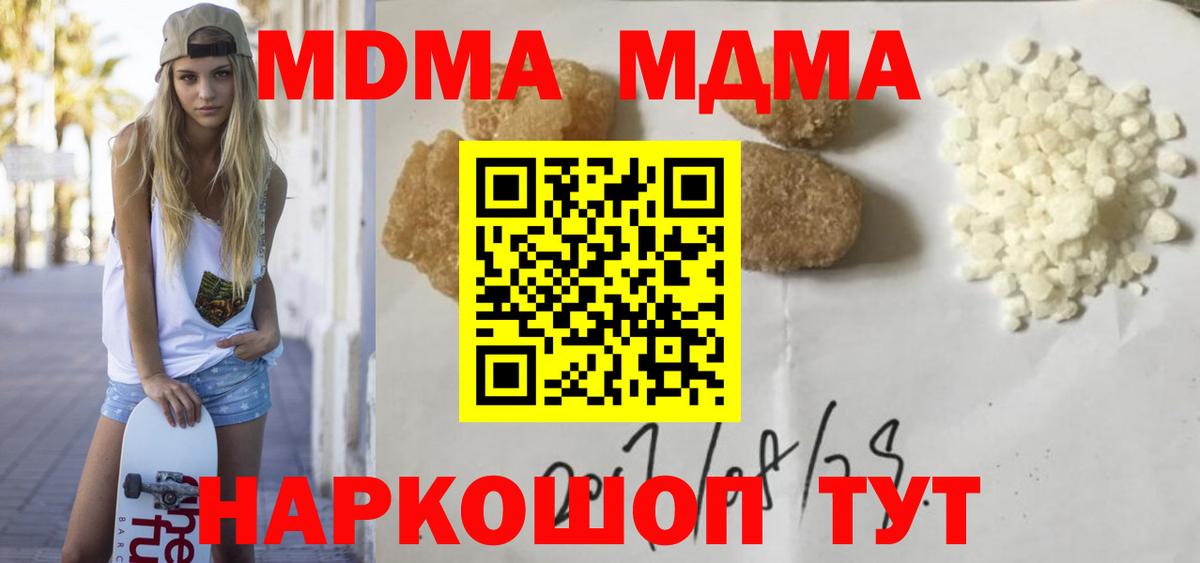 MDMA  Вход с VPN  Лангепас  МДМА crystal  MDMA Molly 