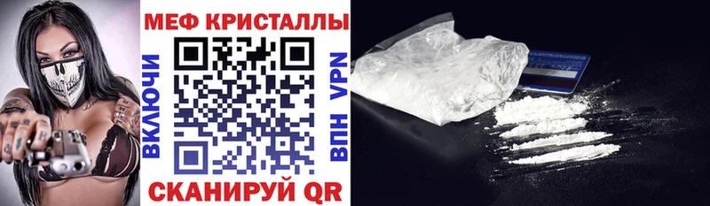 МЯУ-МЯУ кристаллы  Лангепас 