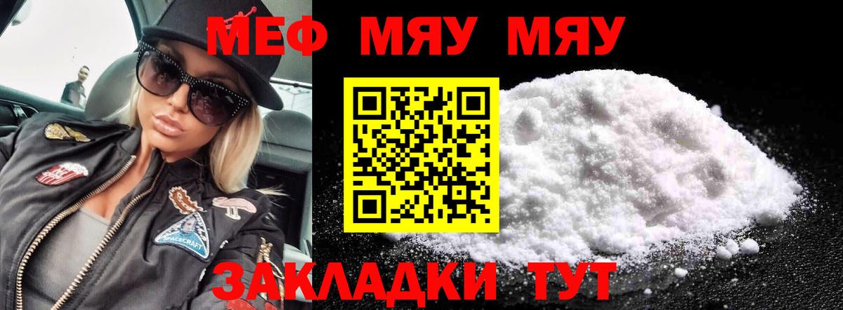 МЯУ-МЯУ  blacksprut как зайти  Вход с VPN  Лангепас  МЯУ-МЯУ 4 MMC 