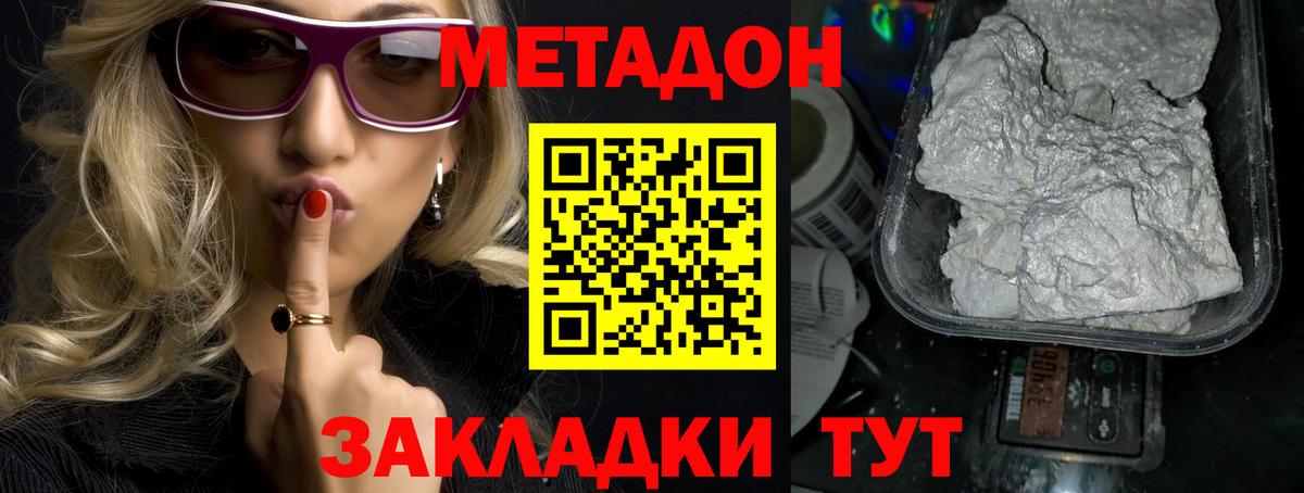 Метадон мёд  MEGA ССЫЛКА  Лангепас  Вход с VPN 