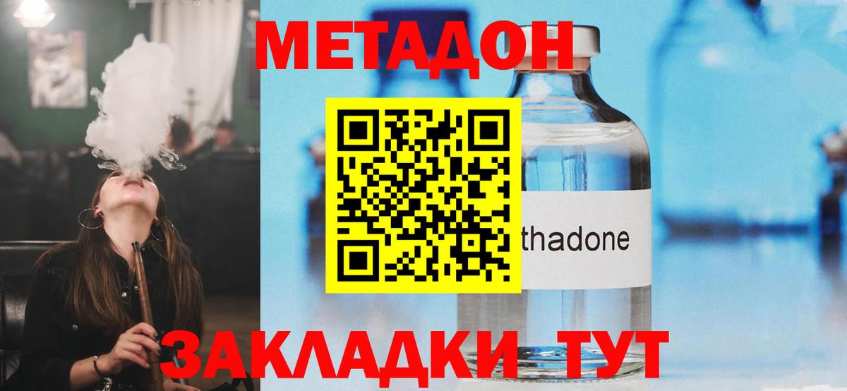 Меф Лангепас