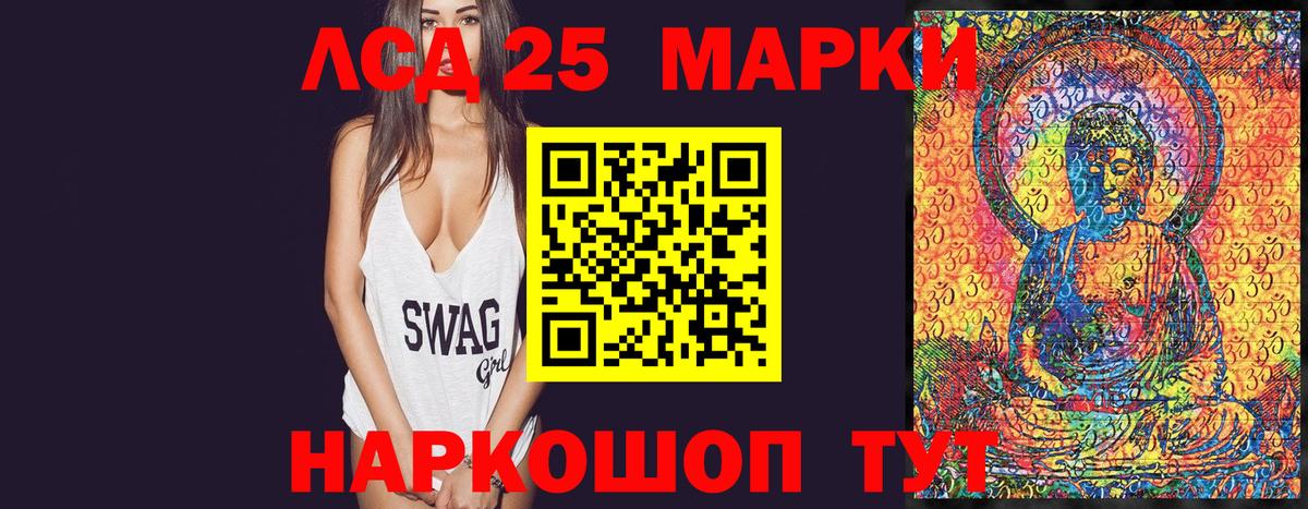 Лангепас  Наркотические марки 1500мкг  Наркотические марки 1500мкг  Вход с VPN 