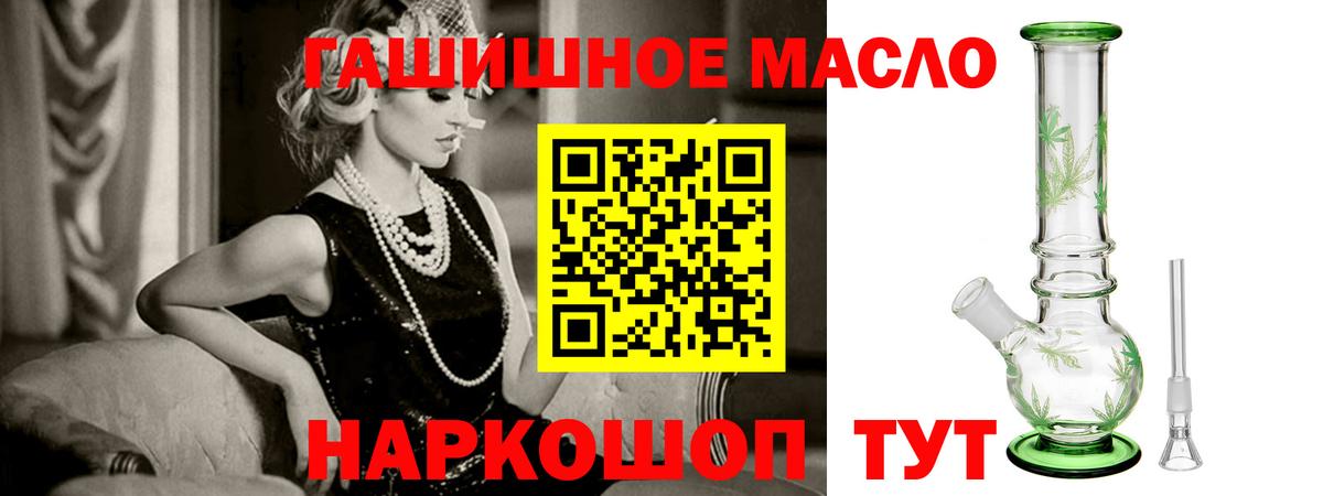 где можно купить наркотик  ТГК THC oil  Вход с VPN  Лангепас 