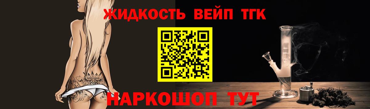 ТГК концентрат Лангепас