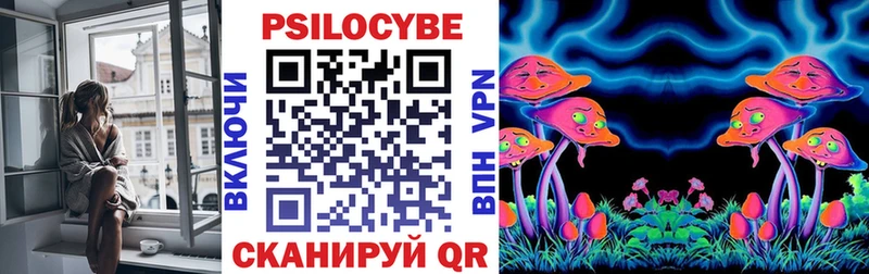 Галлюциногенные грибы Cubensis  Лангепас 